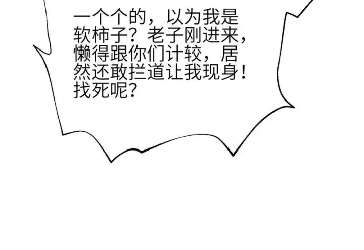 《全球高武》356 铁头的缘图54
