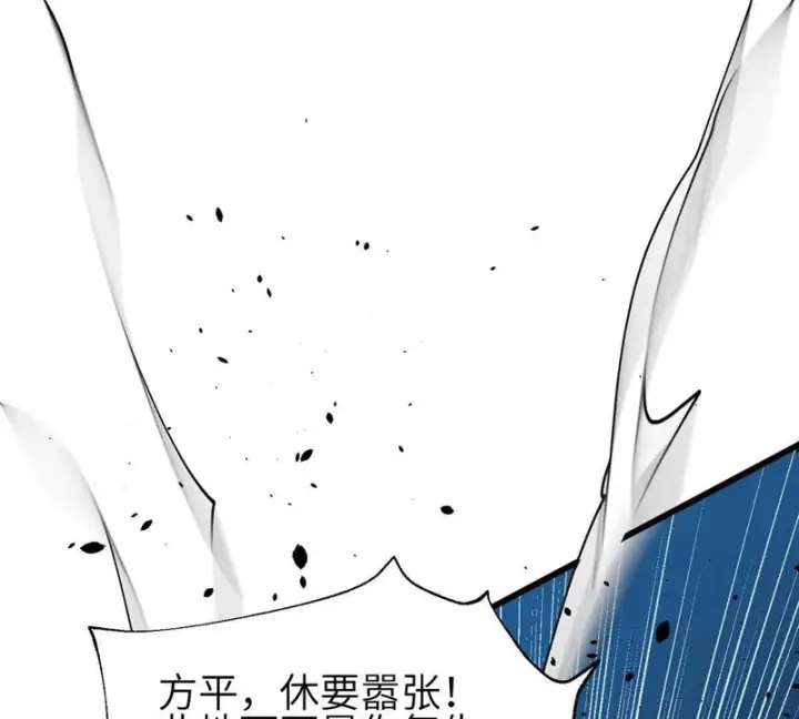 《全球高武》356 铁头的缘图55