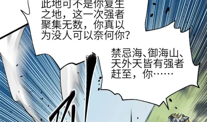 《全球高武》356 铁头的缘图56