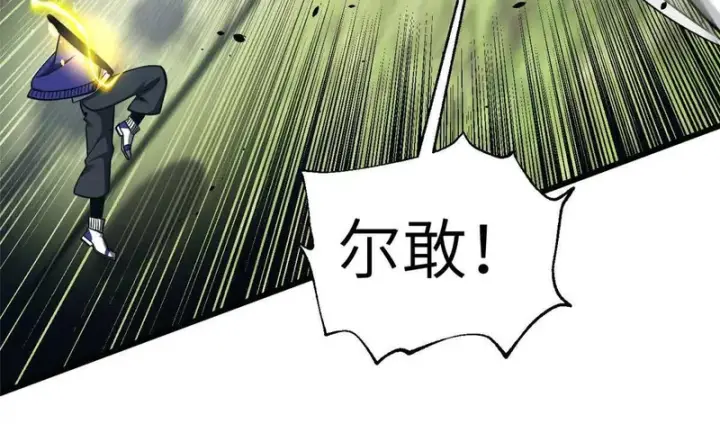 《全球高武》356 铁头的缘图58