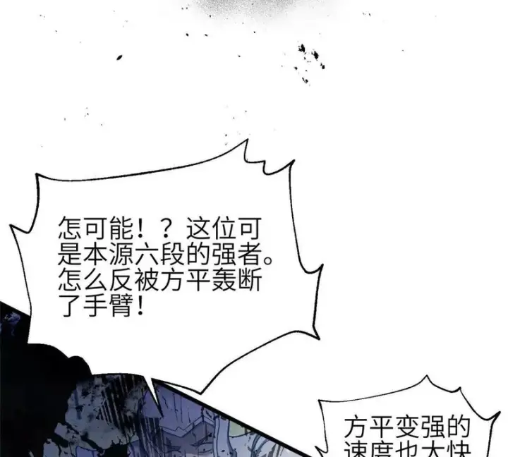 《全球高武》356 铁头的缘图61
