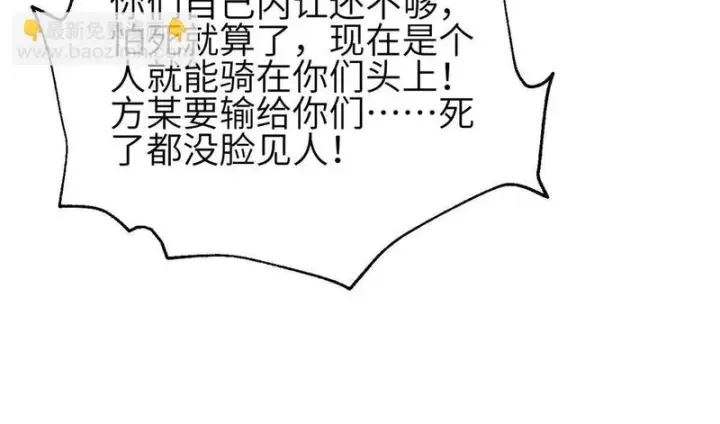 《全球高武》356 铁头的缘图64