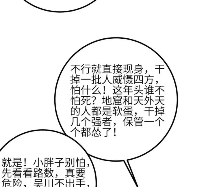 《全球高武》356 铁头的缘图7