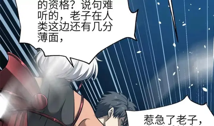 《全球高武》356 铁头的缘图70