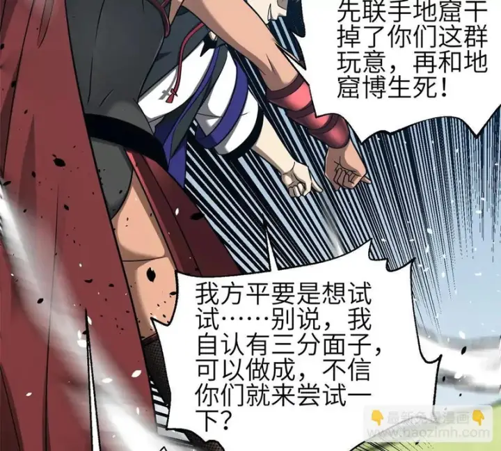 《全球高武》356 铁头的缘图71