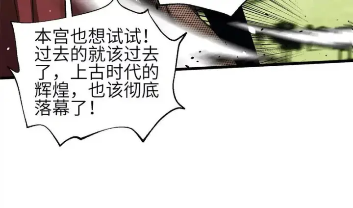 《全球高武》356 铁头的缘图72