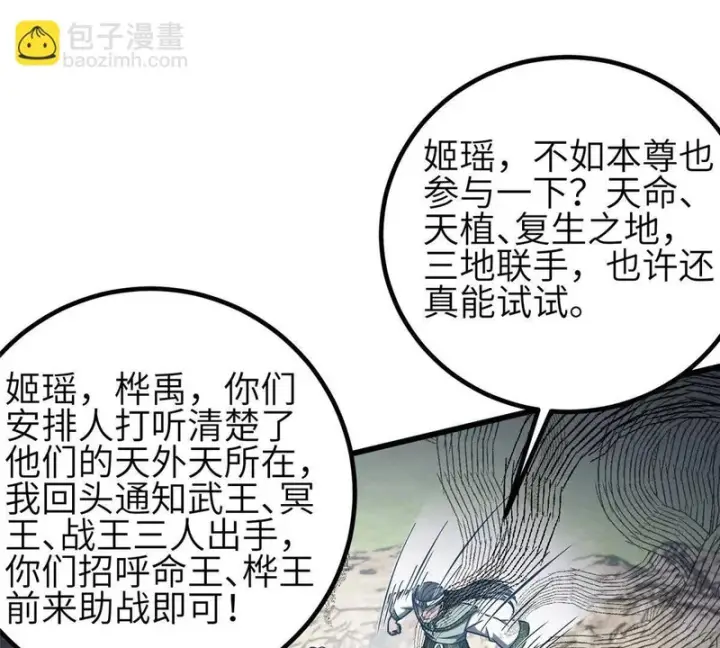 《全球高武》356 铁头的缘图73