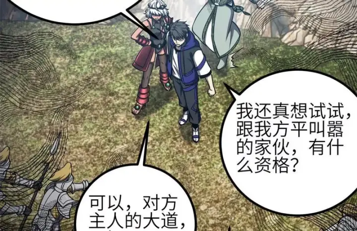 《全球高武》356 铁头的缘图74