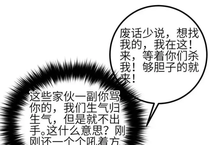 《全球高武》356 铁头的缘图76