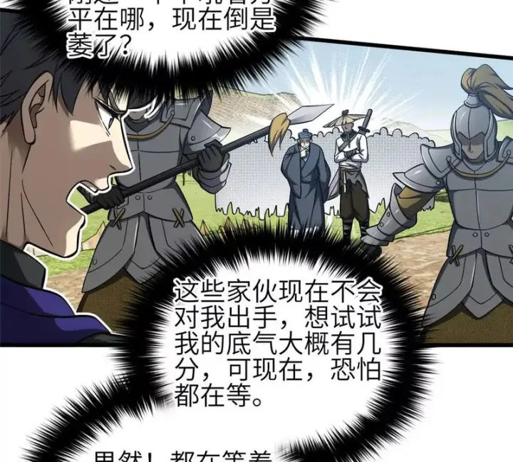 《全球高武》356 铁头的缘图77