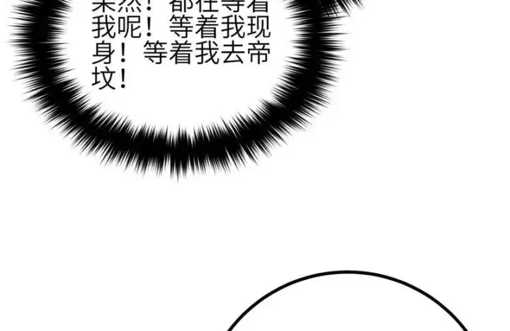 《全球高武》356 铁头的缘图78