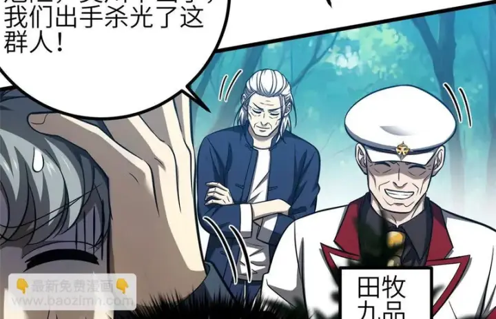 《全球高武》356 铁头的缘图8