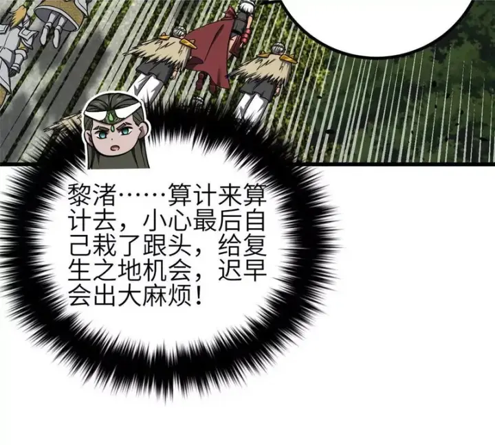《全球高武》356 铁头的缘图81