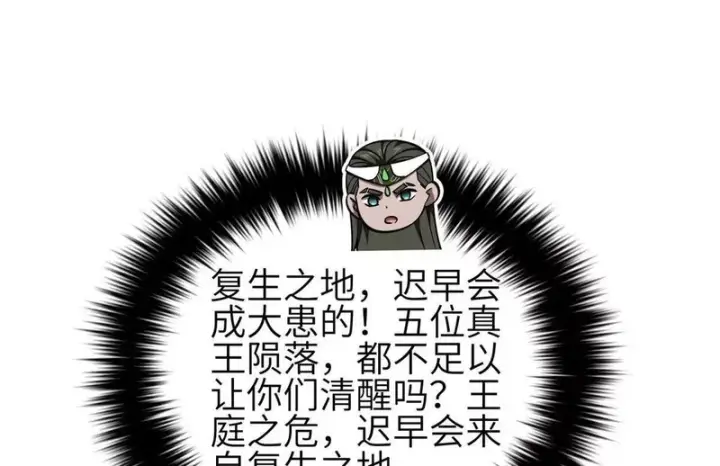 《全球高武》356 铁头的缘图82