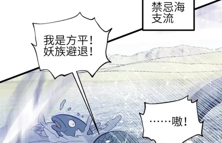 《全球高武》356 铁头的缘图84