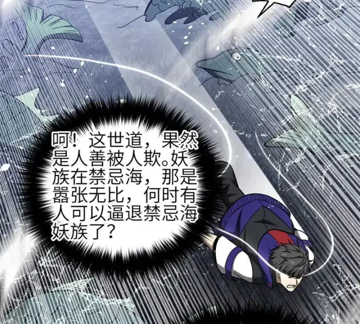 《全球高武》356 铁头的缘图85
