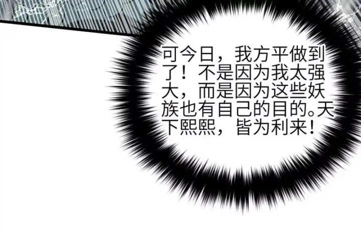 《全球高武》356 铁头的缘图86