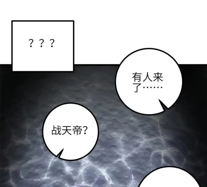 《全球高武》356 铁头的缘图91