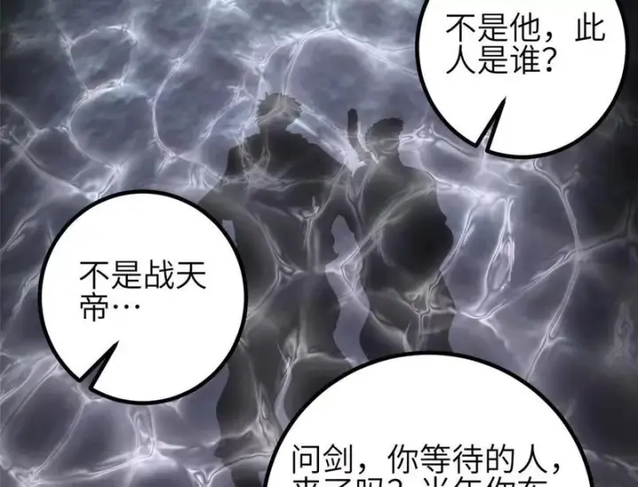 《全球高武》356 铁头的缘图92