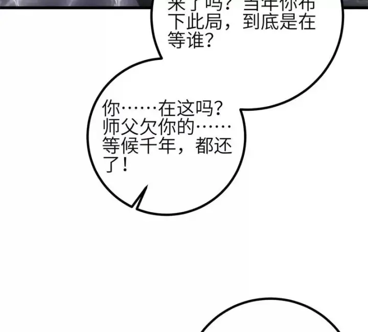 《全球高武》356 铁头的缘图93
