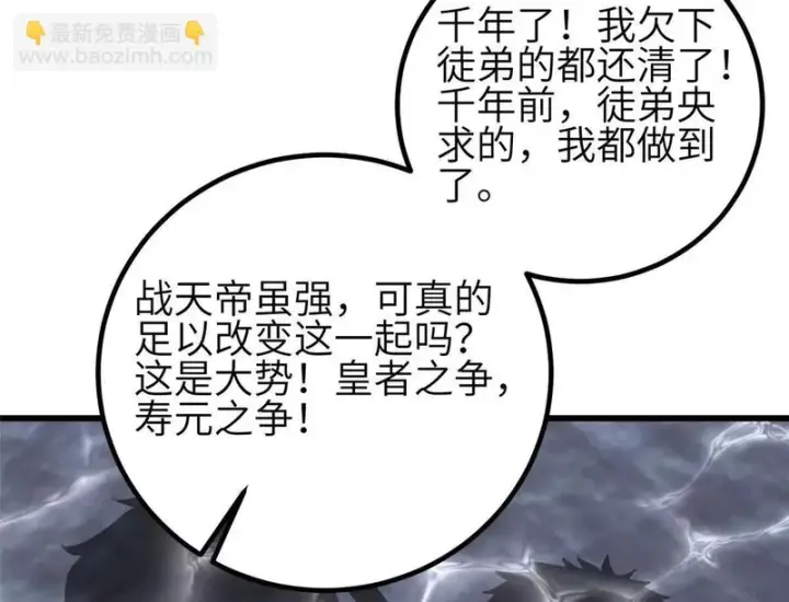 《全球高武》356 铁头的缘图94