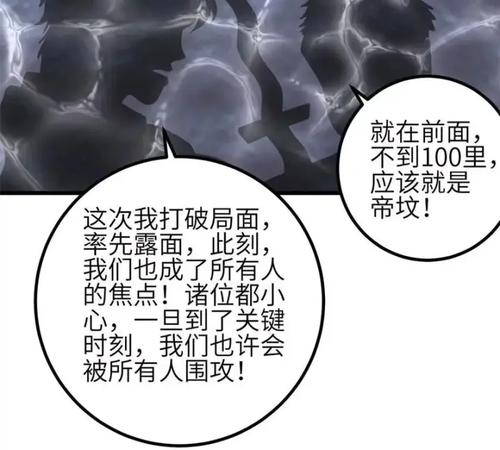 《全球高武》356 铁头的缘图95