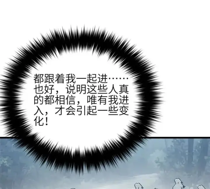 《全球高武》356 铁头的缘图99