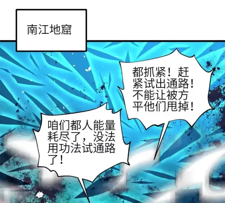 《全球高武》357 帝坟图1