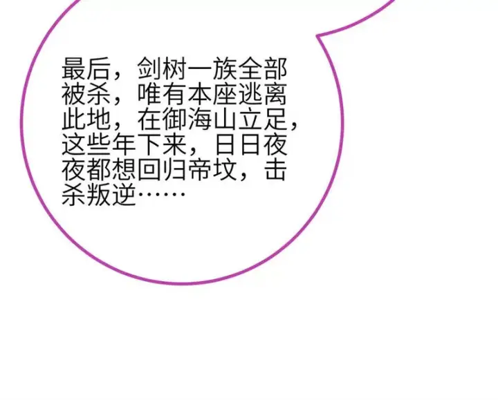 《全球高武》357 帝坟图102