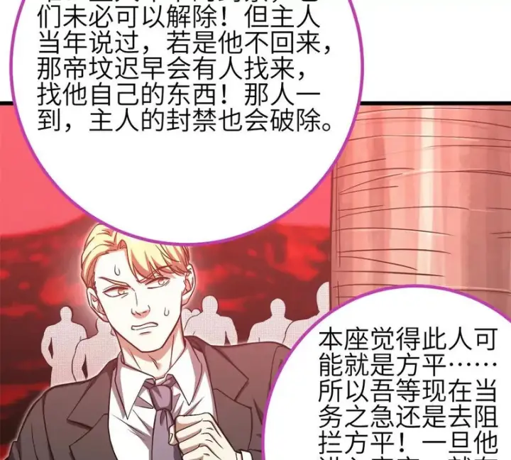 《全球高武》357 帝坟图107
