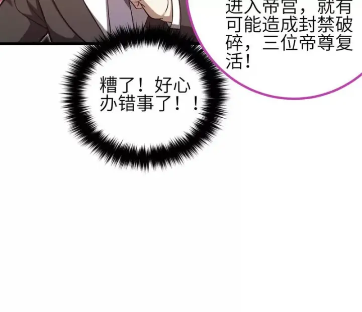 《全球高武》357 帝坟图108