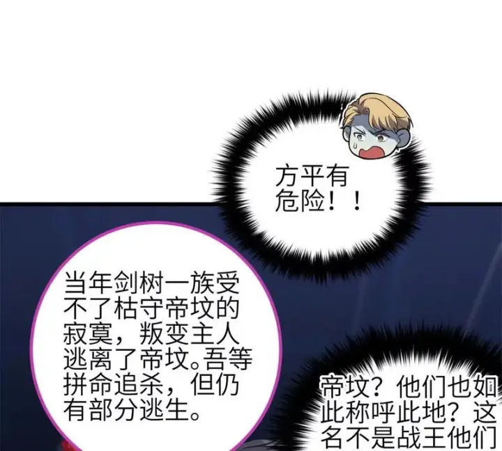 《全球高武》357 帝坟图109