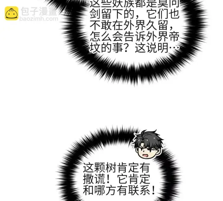 《全球高武》357 帝坟图111