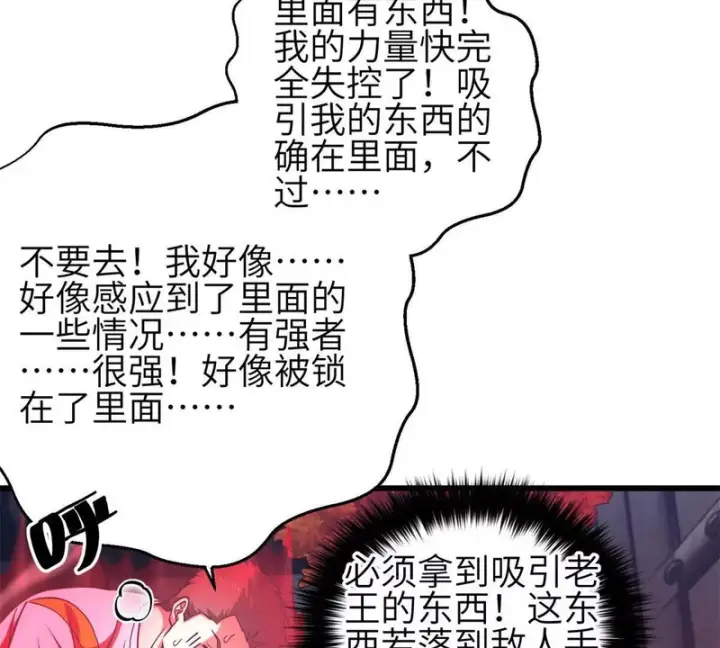《全球高武》357 帝坟图115