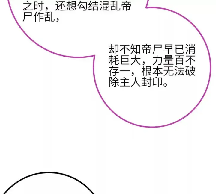 《全球高武》357 帝坟图117
