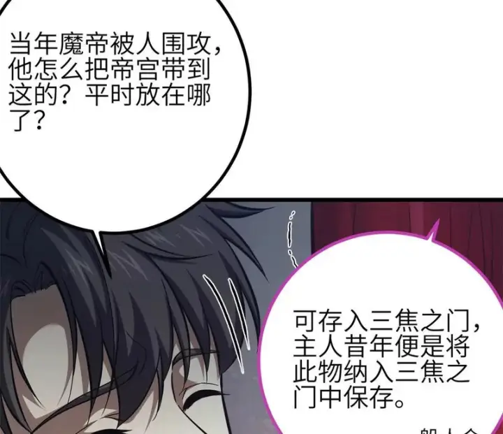 《全球高武》357 帝坟图118
