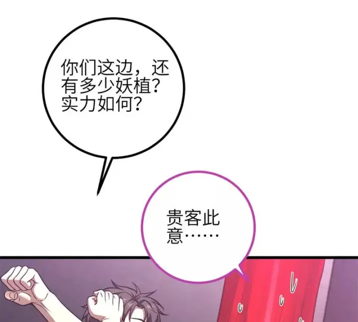 《全球高武》357 帝坟图121