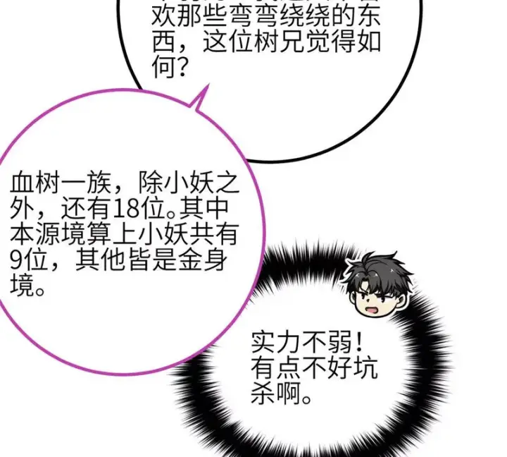 《全球高武》357 帝坟图123