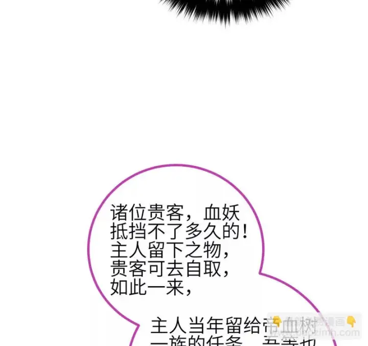 《全球高武》357 帝坟图124