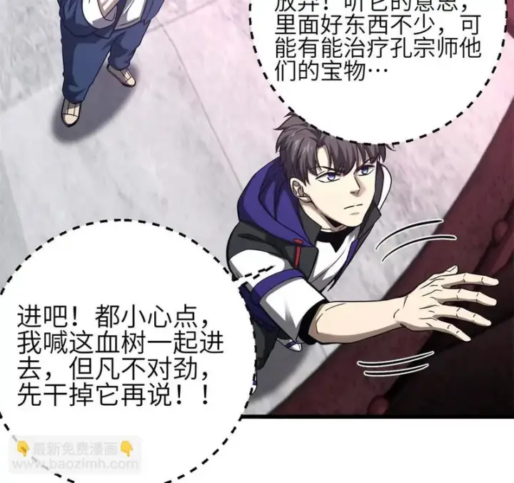 《全球高武》357 帝坟图126