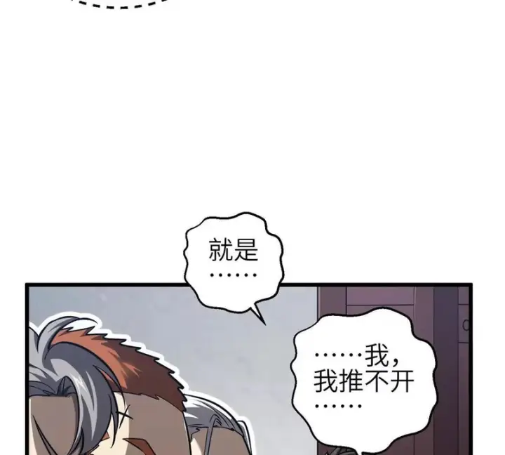 《全球高武》357 帝坟图127