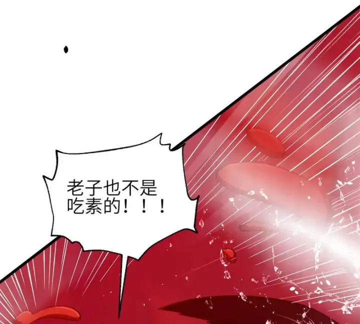 《全球高武》357 帝坟图13
