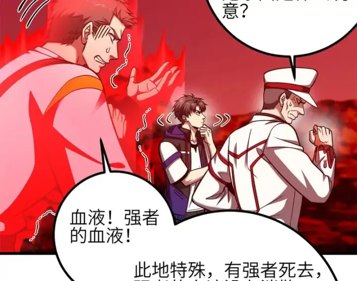 《全球高武》357 帝坟图18
