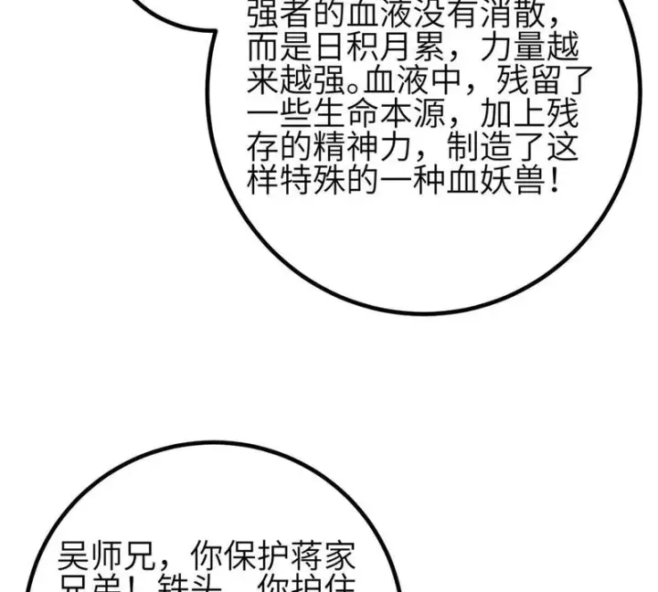 《全球高武》357 帝坟图19