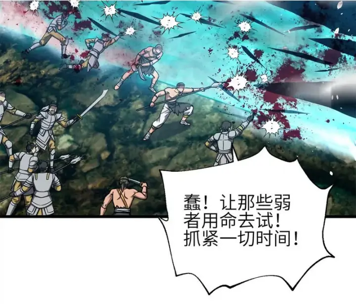 《全球高武》357 帝坟图2