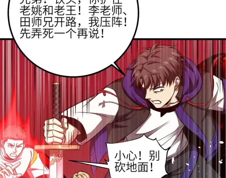 《全球高武》357 帝坟图20
