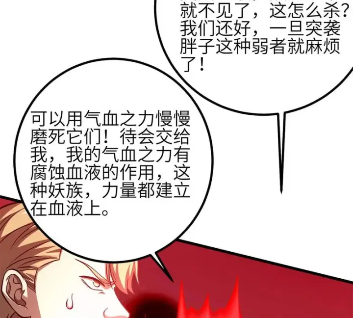 《全球高武》357 帝坟图23