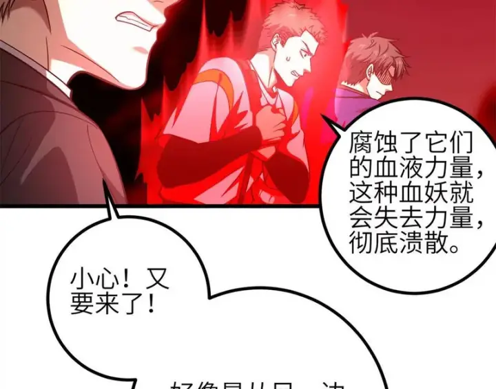 《全球高武》357 帝坟图24