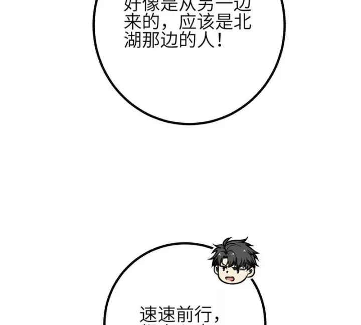 《全球高武》357 帝坟图25