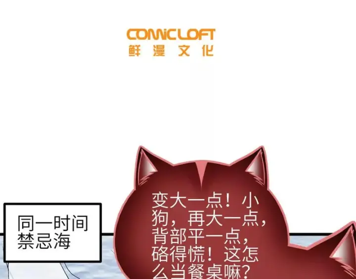 《全球高武》357 帝坟图28